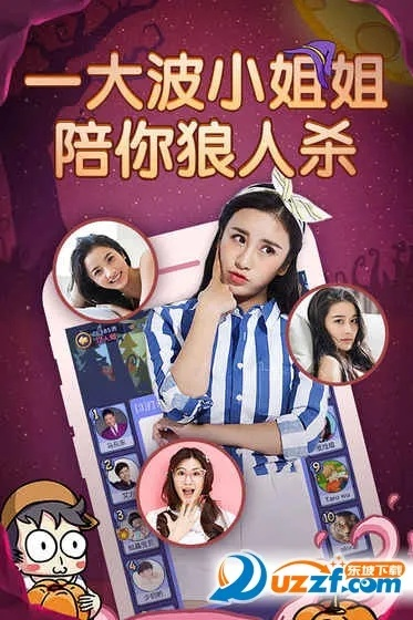 饭局狼人杀单机版同AAA炸金花官方下载,真实数据解析&amp;Q_v1.295