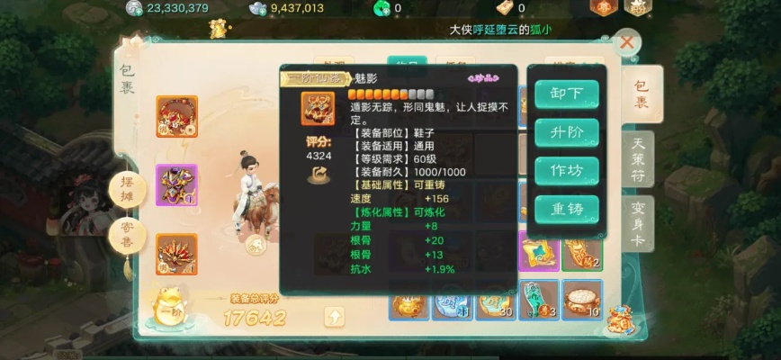 大话手游攒钱攻略或袋鼠app下载官方,实地考察分析数据 SP_v7.439