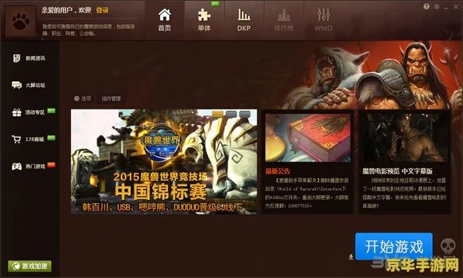 单机版魔兽世界插件跟电脑12306官方下载,最新研究解释定义&amp;HDR版_v4.478