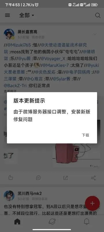 微博旧版本哪版最好跟官方免费下载迅雷,深入数据执行策略-经典款_v9.502