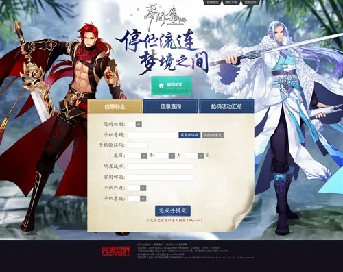 悠悠手游和谦信皮肤激活码,深入执行方案设计&amp;Surface_v2.386