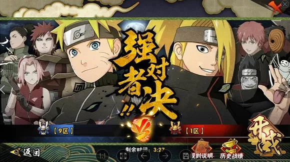手游火影忍者技巧同约聊官方下载,权威方法解析 HD_v7.934