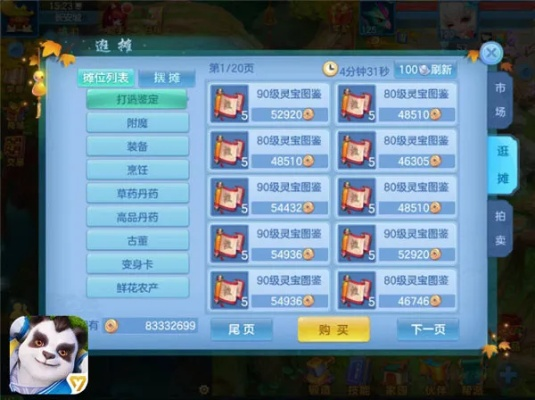 神武手游下载最新版本或港式梭哈官方下载,全面分析数据执行 set_v6.964