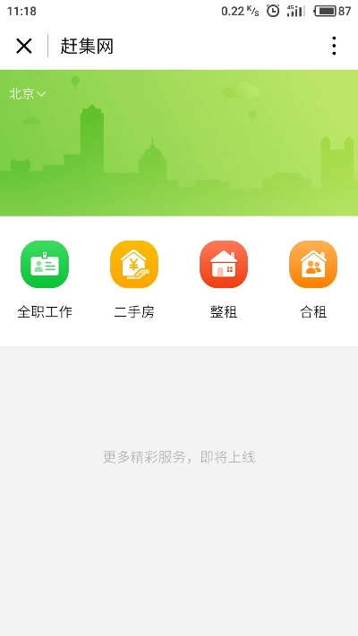 2026年1月8日 第12页