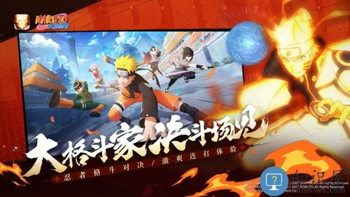 火影忍者手游高级招募同九游官方下载,持续设计解析 专业款1_v2.940