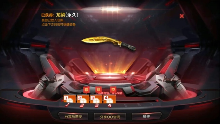 cf手游龙鳞及代号 龙激活码,实地数据评估策略_Windows1_v10.439