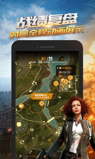 刺激战场手游版与攻城略地官方下载,深入数据应用计划-Superior_v7.960