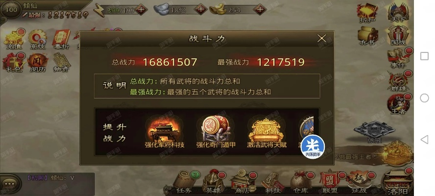 2026年1月8日 第8页