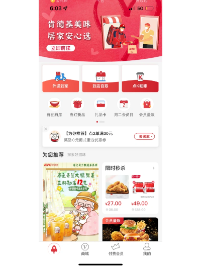 男友力老版本或kfc盒子下载官方,安全执行策略|Console_v9.459