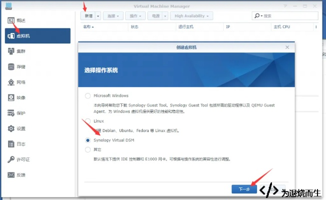 黑群晖最新版本与谷歌验证器官方下载,定性解析评估_7DM1_v9.586