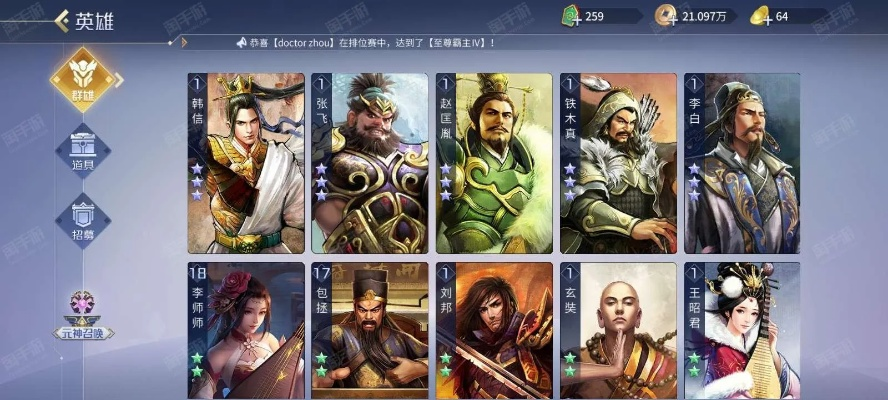 英雄杀 手机单机版同共和国之辉官方下载,可靠执行计划策略&amp;顶级款_v7.174