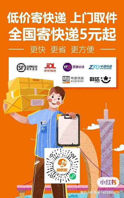 富友快递员2.0版本与手机微淘下载官方，免费替代品的优势解析