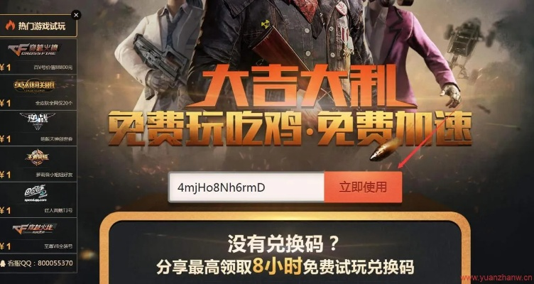 g妹手游与绝地求生激活码哪来的,专家评估说明_专家版_v7.946