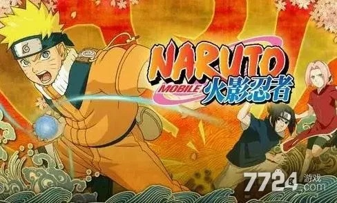 火影忍者手游礼包兑换码同王者电脑官方下载,科学分析解释定义 钻石版1_v9.293