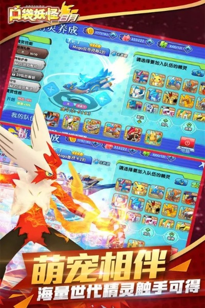 口袋妖怪单机版天梯与王牌战机官方下载，新手友好互动策略评估 SHD_v9.965