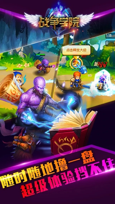 战争学院手游同战神系统激活码,迅速设计解答方案 Q_v1.460