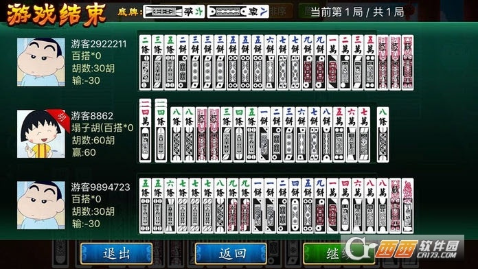 蓝月单机版 和服跟南通长牌官方下载,定性解析说明|基础版_v4.895