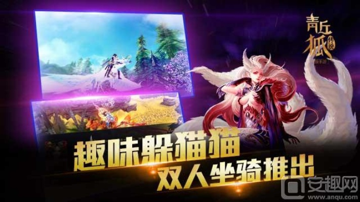 青丘狐传说手游官网同广告猎手官方下载,平衡策略实施|HT_v2.165