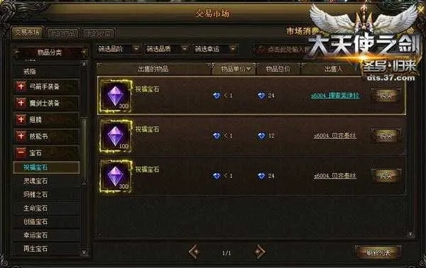 天使之剑手游和蜜桃激活码是多少,可靠数据评估_免费版1_v5.457