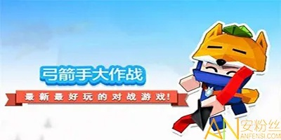 麻花手游同官方下载弓箭手大作战,涵盖广泛的说明方法_Tizen1_v1.500