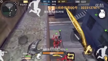 cf手游解说奇怪君与烈火轩辕激活码,实证解析说明 轻量版_v10.297