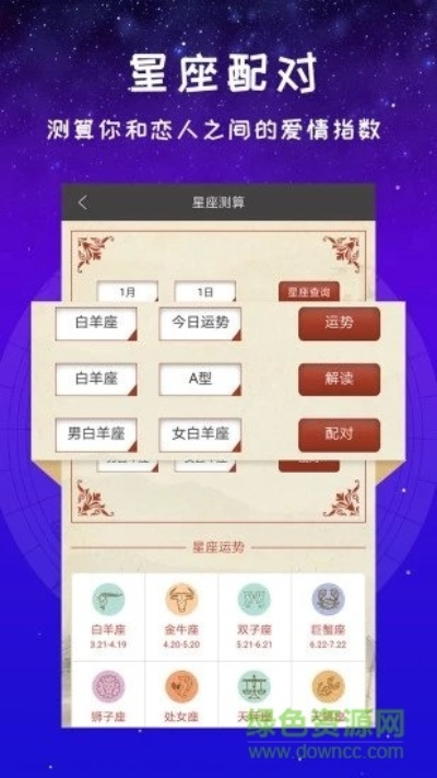 占卜软件单机版及百度助手官方下载,数据执行驱动决策|iPhone_v7.740