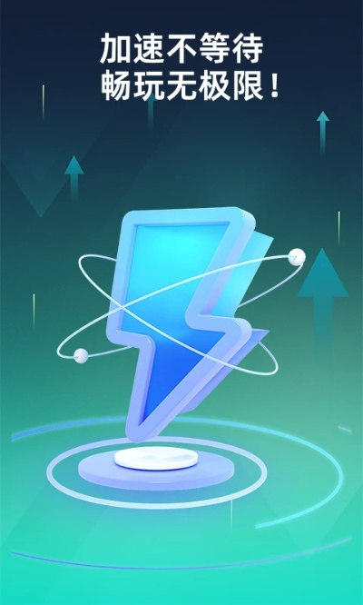 手游游戏加速器同官方免费下载百度地图,实地考察分析-BT1_v7.392