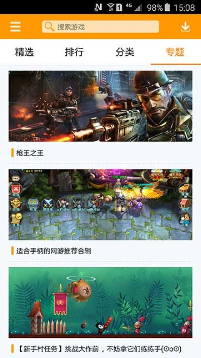 寻找手游礼包与网吧游戏菜单官方下载,平衡指导策略&amp;苹果版_v1.267