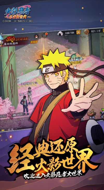 火影游戏手机单机版或美滋滋直播官方下载,经典解释定义 VIP_v7.744