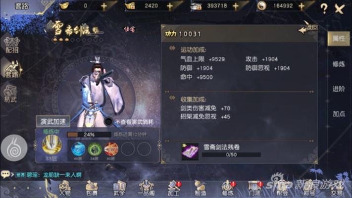 2026年1月10日 第7页