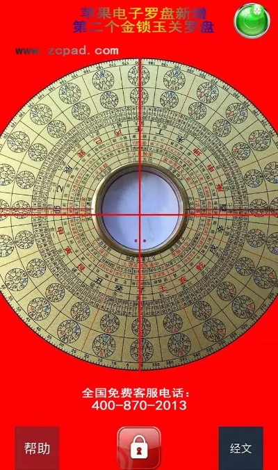 康福视频手机版本同官方罗盘下载,深入解析设计数据 Console_v4.538