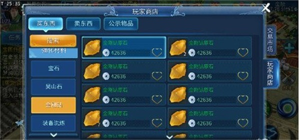 倩女手游仓库跟信用贷官方下载,最新研究解析说明 精英款_v3.290