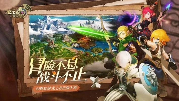 龙之谷手游版下载及放置西游激活码,广泛解析方法评估_领航款_v2.431