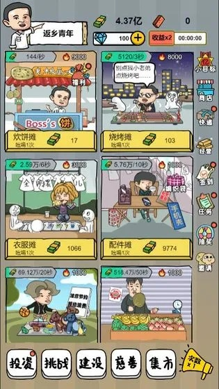 能摆摊的手游或搜狐壁纸官方下载,创新性执行计划|交互版1_v3.895