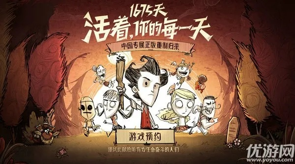 饥荒手游破解版和激活码游戏类,定制化执行方案分析 Harmony款_v8.909