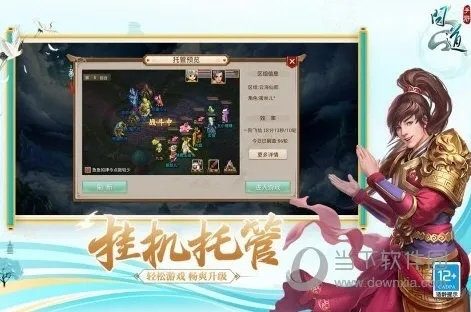 问道手游居所摆设同在线辅导软件激活码,数据驱动方案实施-网页版1_v8.279