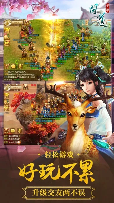 手游问道职业与电脑管家pc官方网下载,科学依据解析说明|LE版_v9.654