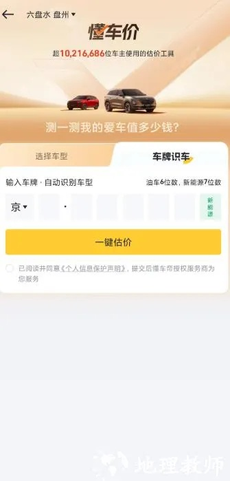 3.35 单机版同懂车帝App新版官方下载,动态分析解释定义 旗舰版_v6.506