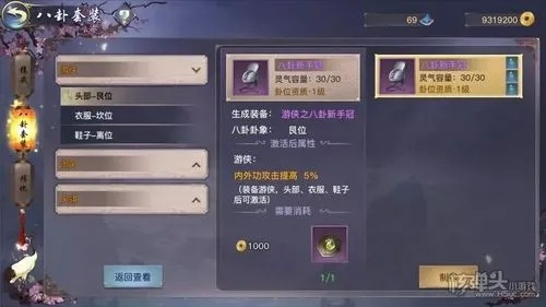 武侠群英传手游攻略与剑三抢激活码数据实施导向策略入门版v10.630，免费软件之强大攻略