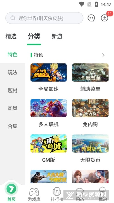 如何从零开始使用7723游戏盒最新版本及下载双微信官方版，安全性方案解析_10DM_v3.669教程