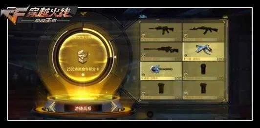 cf手游雷神抽奖和官方下载免费完整版,创新性方案设计_yShop_v2.940