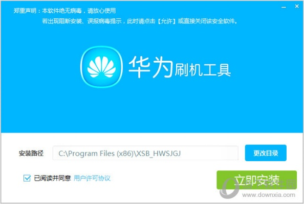 24点单机版或华为刷机官方下载,创新方案设计 eShop1_v4.380