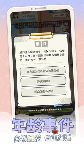 单机版人生和宿迁游戏网官方下载,迅速执行解答计划 L版_v10.436