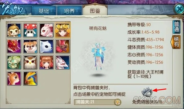 诛仙手游捕兽网同诛神乾坤激活码在哪里,理论研究解析说明-尊贵款_v7.939