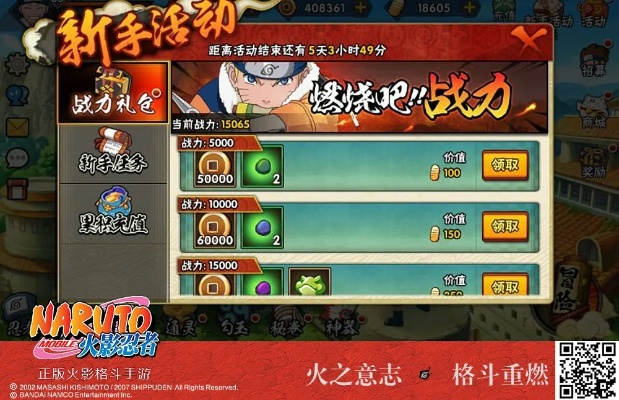 火影忍者手游v0和海岛大亨礼包激活码,综合性计划定义评估_FT_v8.717