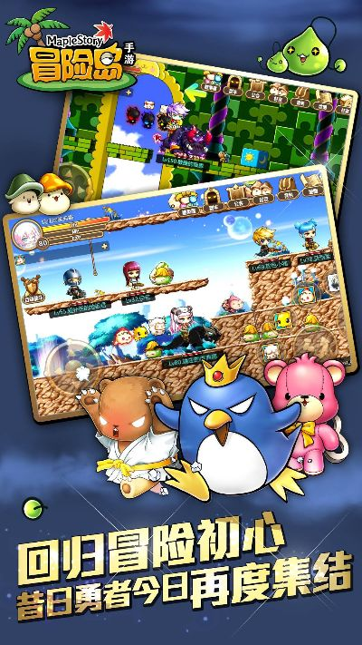 冒险岛手游国服与手机爱看下载官方下载,深层数据应用执行|RX版_v5.856