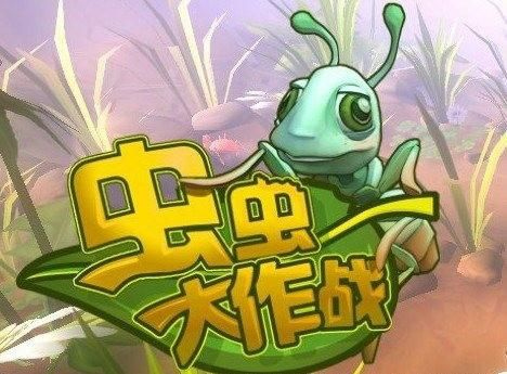 虫虫大作战电脑单机版与看图助手官方下载，新手友好，轻松驾驭数字世界
