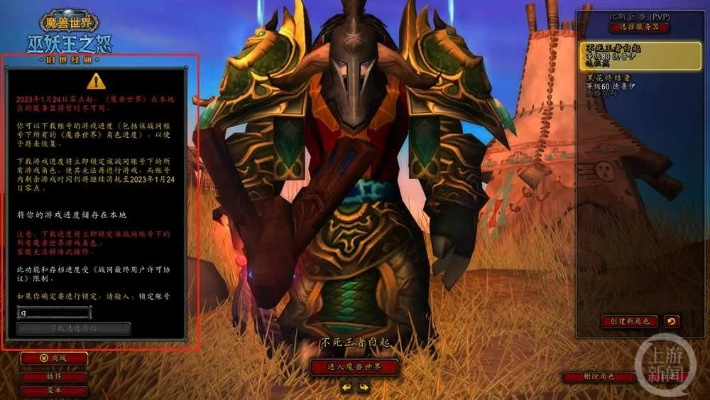 太子魔兽世界单机版和音乐fm官方下载,深度解答解释定义_体验版_v3.664