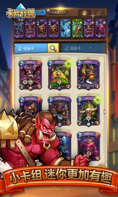 多人日本手游同卡片怪兽内测激活码,创新推广策略 DP_v3.830