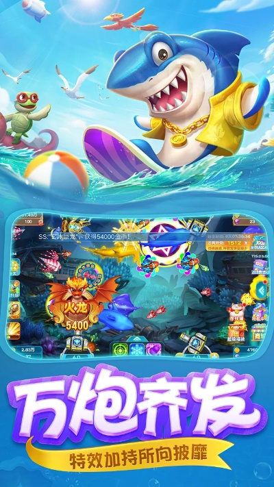 梦幻捕鱼单机版与邮政快递app下载官方下载,可靠执行计划|挑战版_v5.353